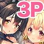 行きつけのクラブに○出しし放題の裏コースがあるらしい。