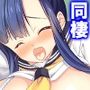 社宅にセーラー服の従妹達がおしかけてハーレム性活！ 4巻