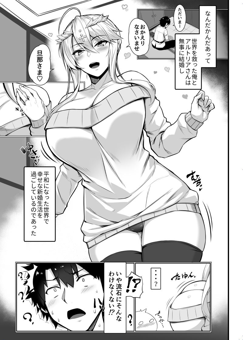 特異点婚 好き好き大ちゅき上乳上_3