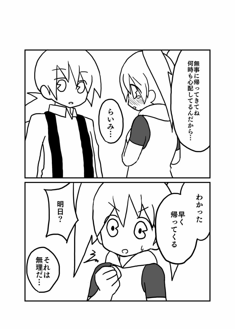 思い出漫画コレクション 画像1