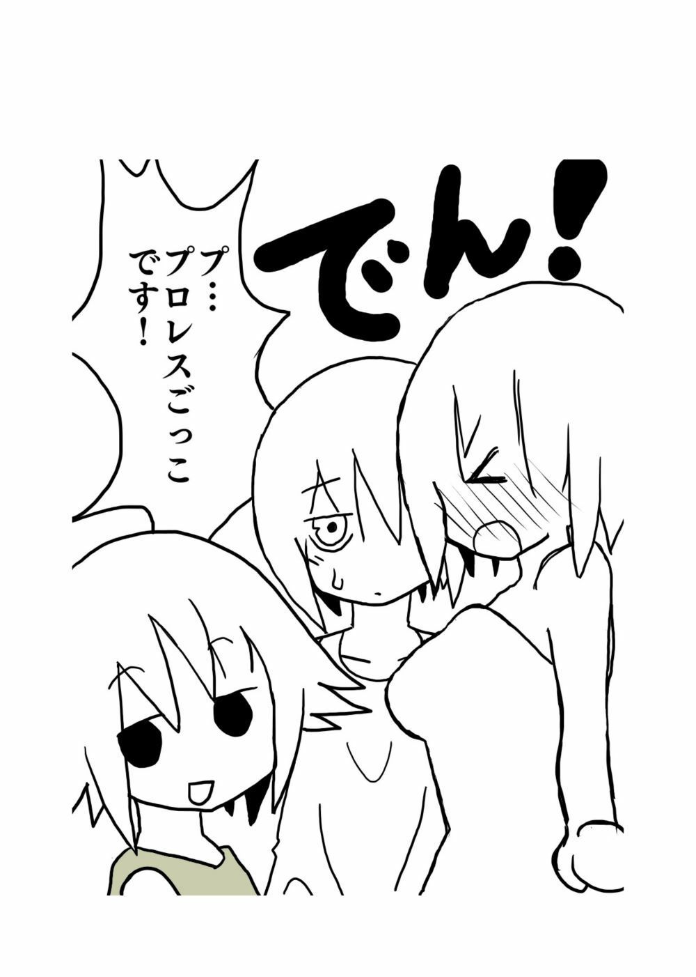 思い出漫画コレクション 画像2