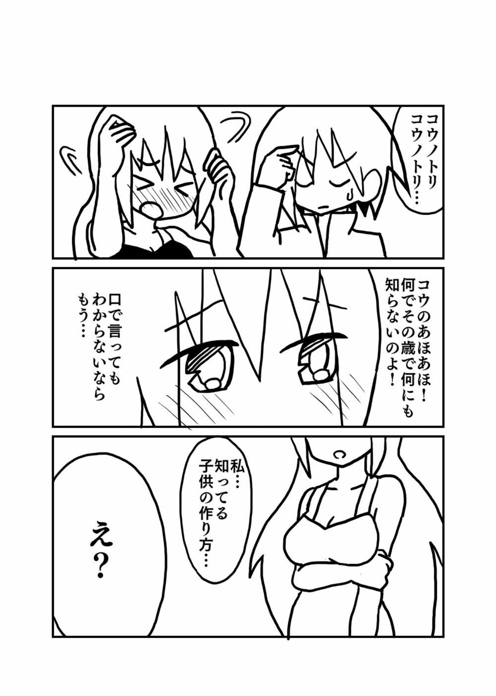 思い出漫画コレクション 画像4