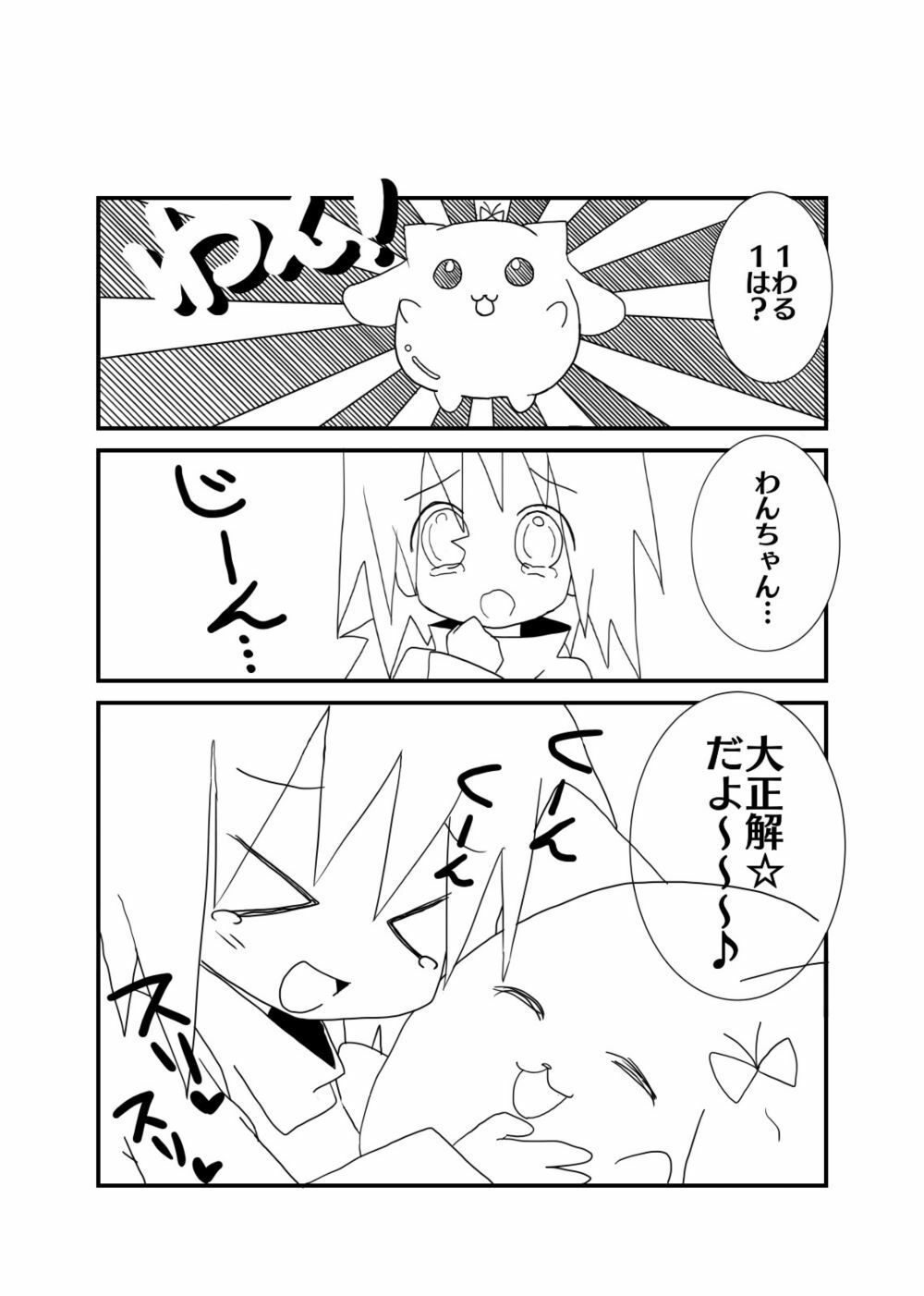 思い出漫画コレクション 画像5