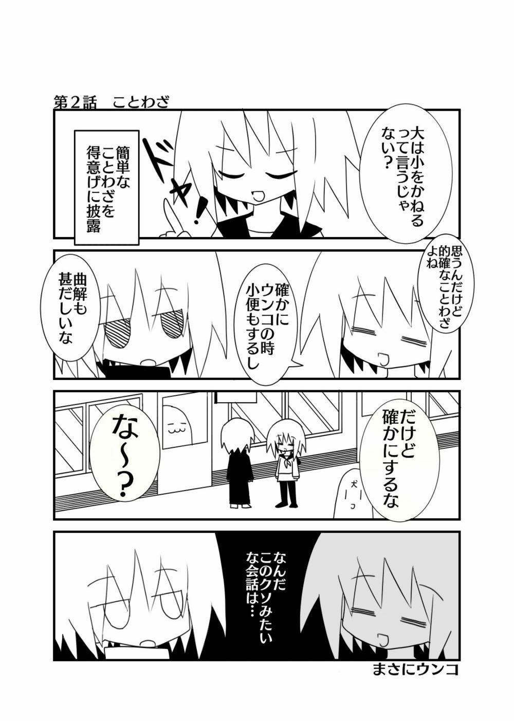 思い出漫画コレクション 画像6