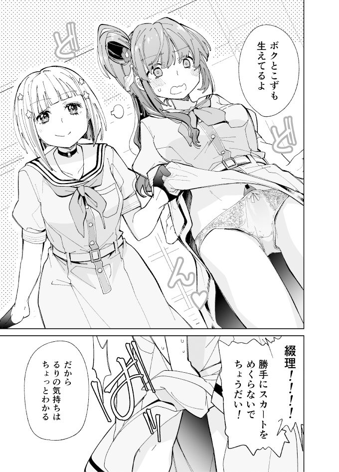 蓮ノ空ふたなり女学院_2