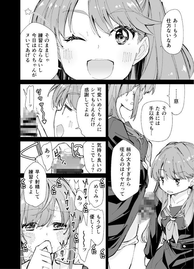 蓮ノ空ふたなり女学院_3