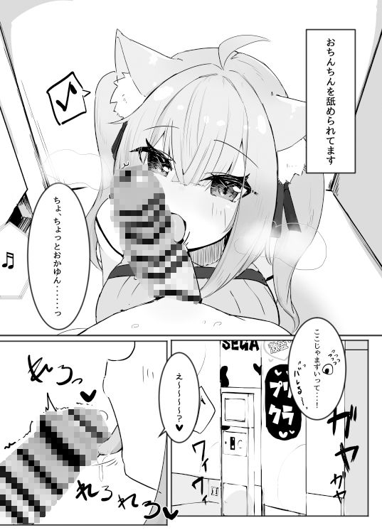 おかゆとおにゃんにゃん？_1