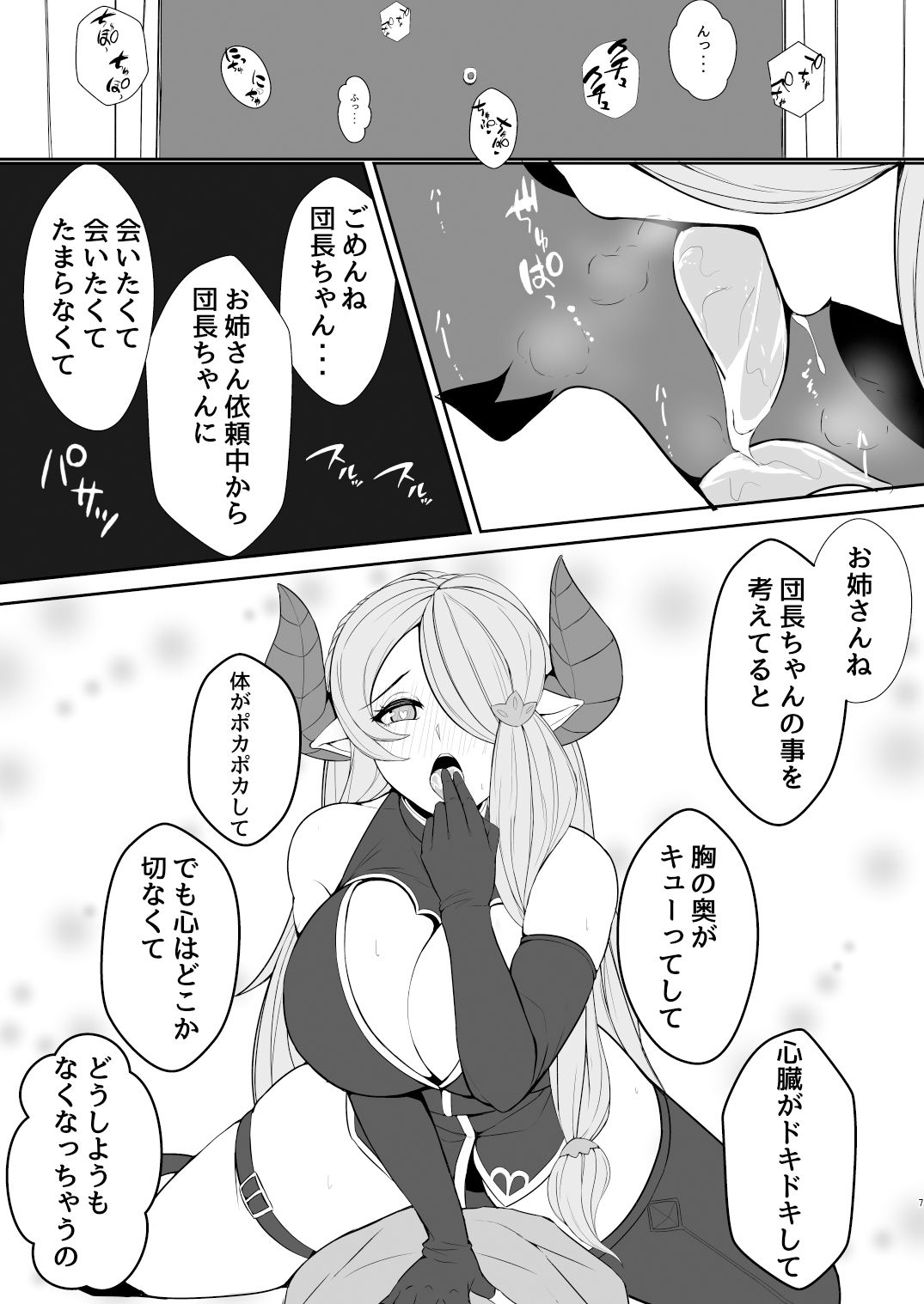 お姉さんは我慢が出来ない