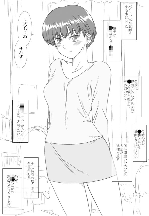 茜ちゃん家庭教師と_1