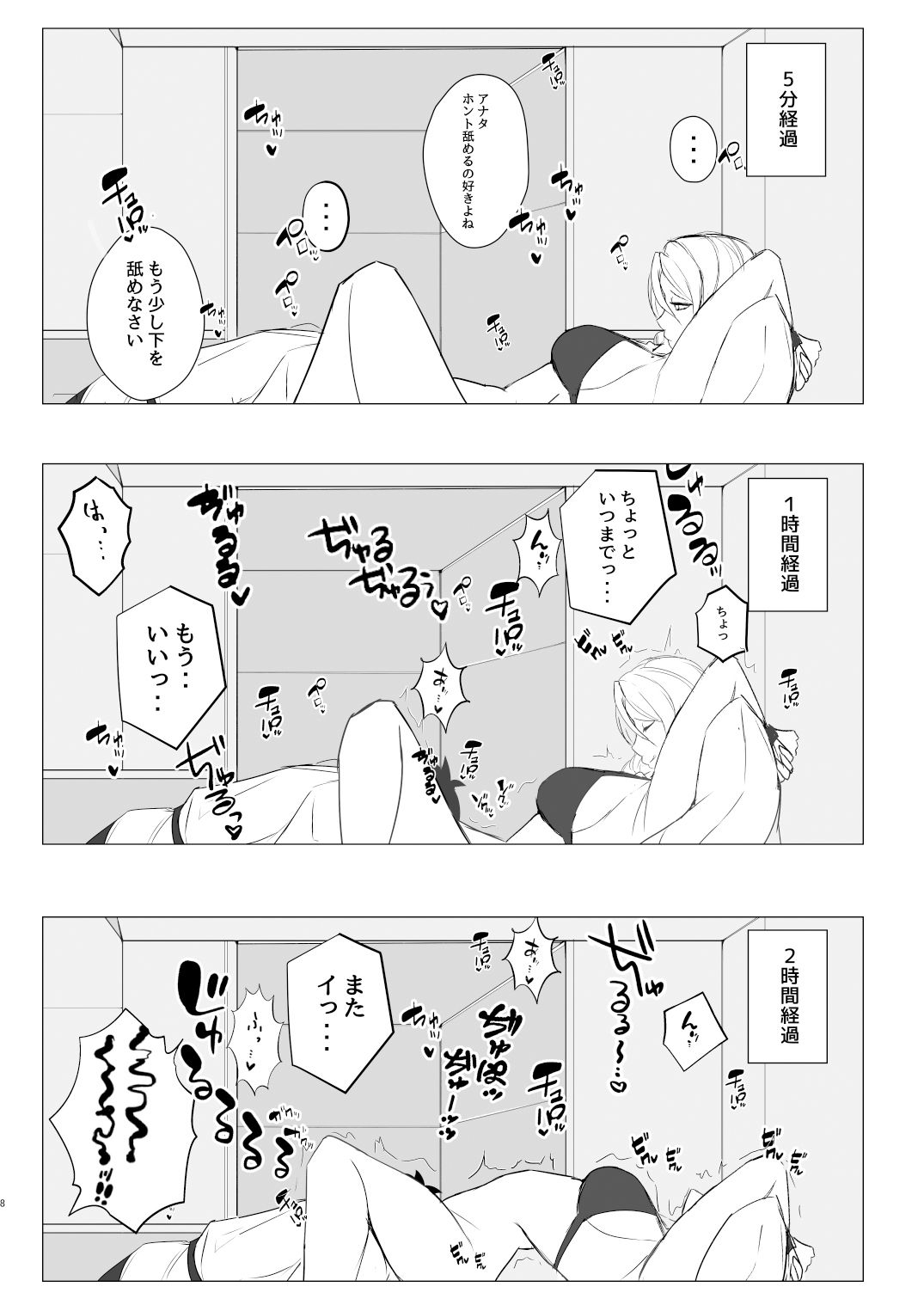 カーミラさんを崩したい。 画像4