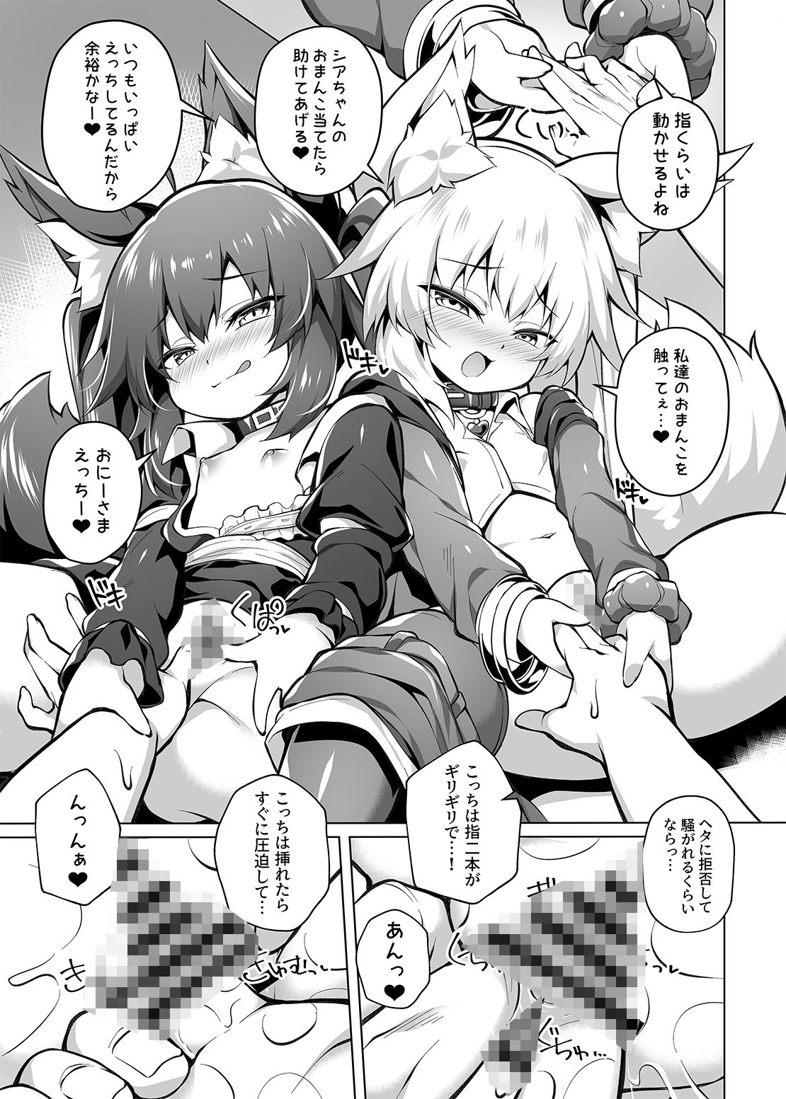 メス◯キちゃんをもっともっとわからせたい！4