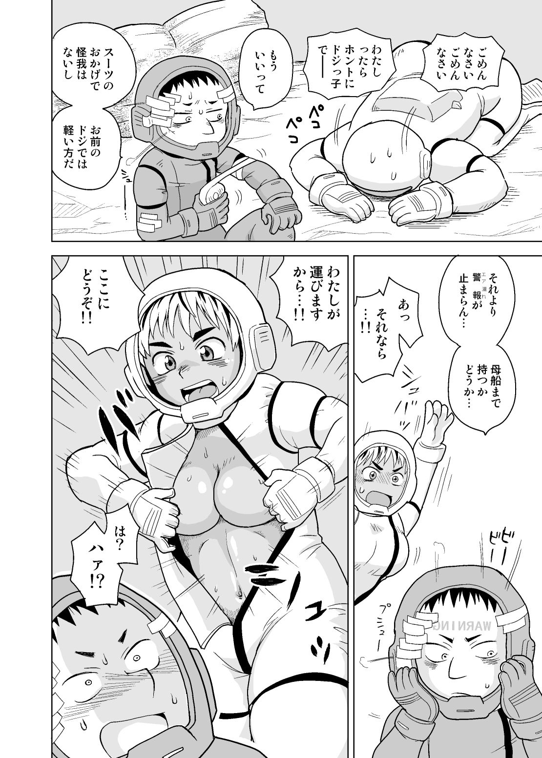 ヘキガセマイ8