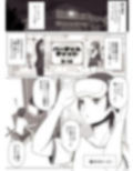 バーチャルチャットで出会った理想の女性は僕のママでした