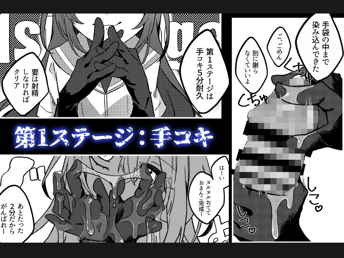 ダウナーメス○キVSザコお兄さん_2