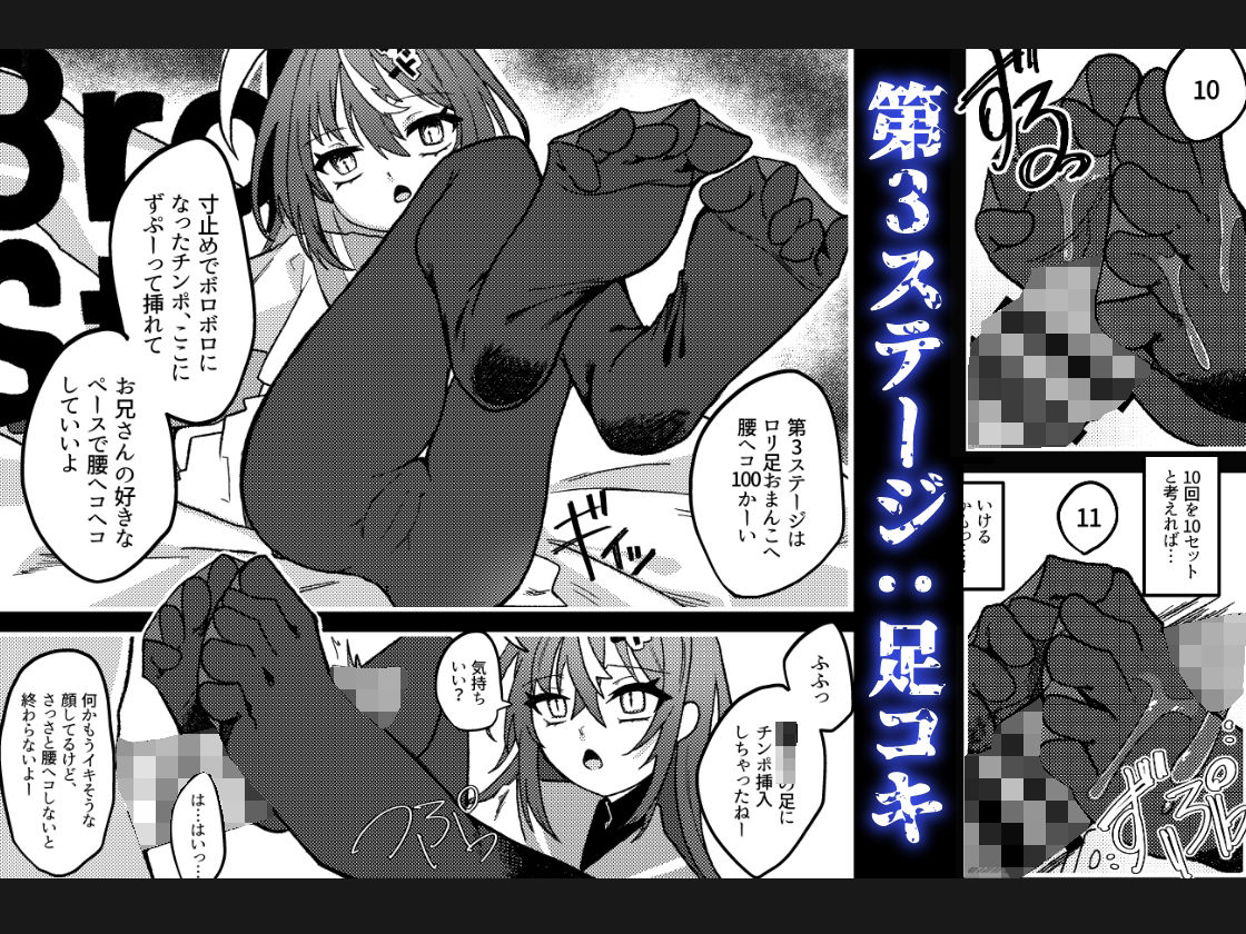 ダウナーメス○キVSザコお兄さん