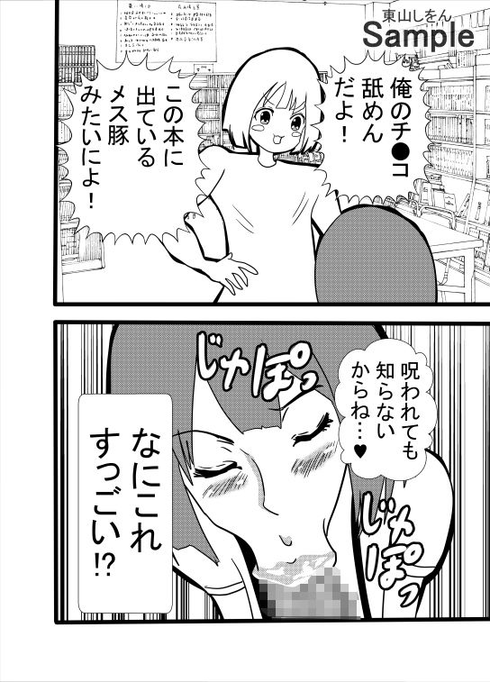 ボクと花子さんの恐怖の放課後_8