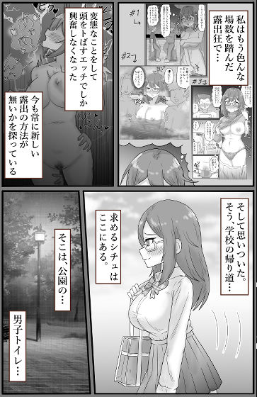 【露出】男子トイレで全裸！ショタと触りあう地味系巨乳少女_2