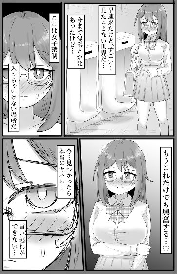 【露出】男子トイレで全裸！ショタと触りあう地味系巨乳少女_4