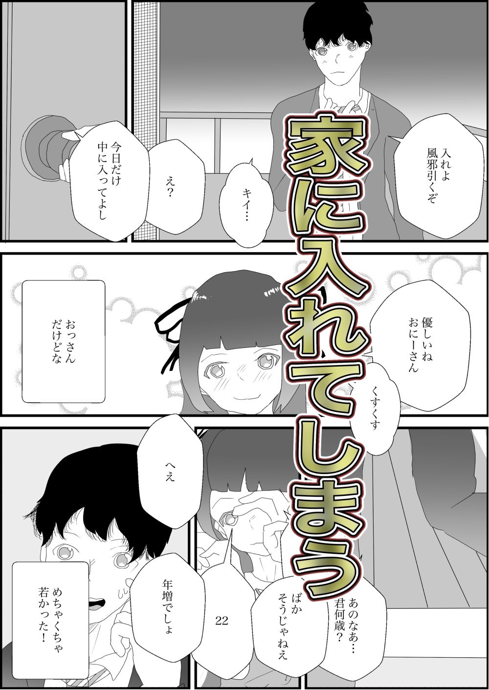 地雷系彼女を好きになったら寝取られた_3