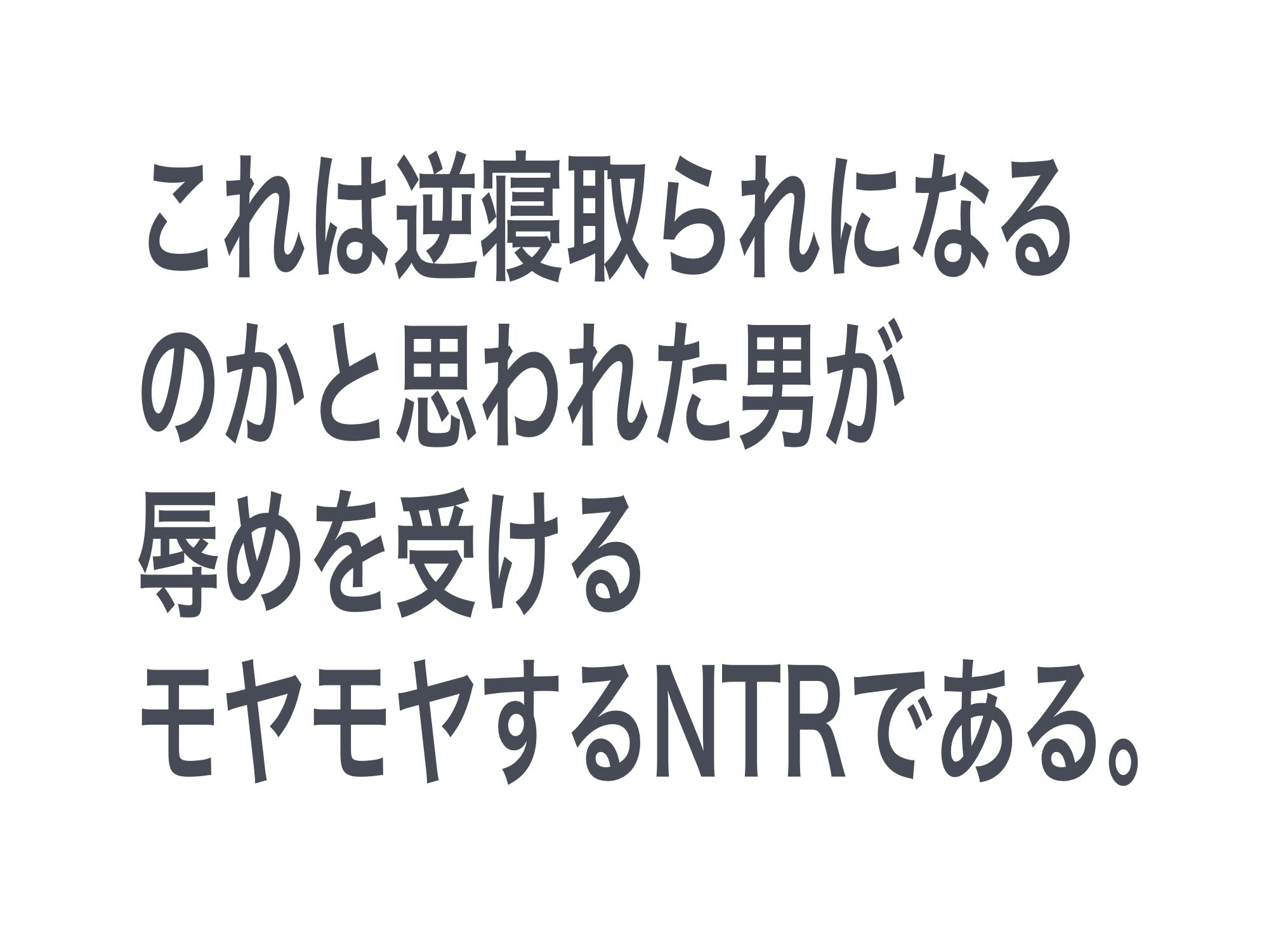 地雷系彼女を好きになったら寝取られた_7