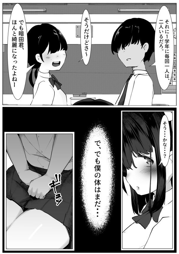 TS少女と意地悪したい笹原さん