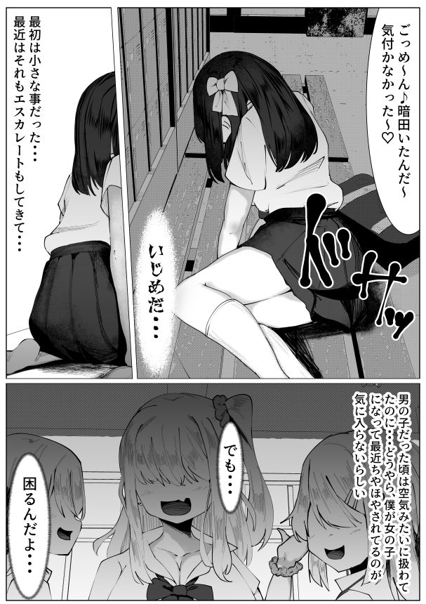 TS少女と意地悪したい笹原さん_5