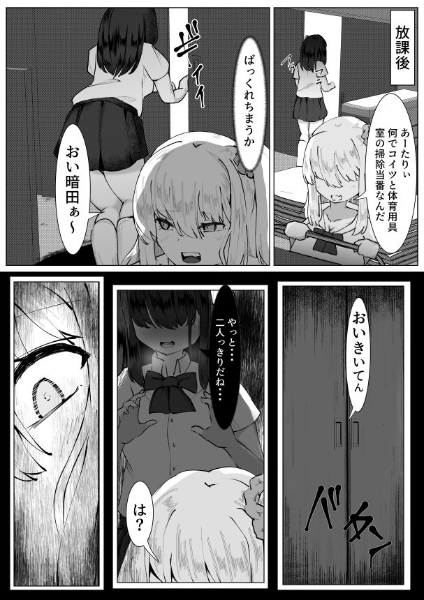 TS少女と意地悪したい笹原さん_7