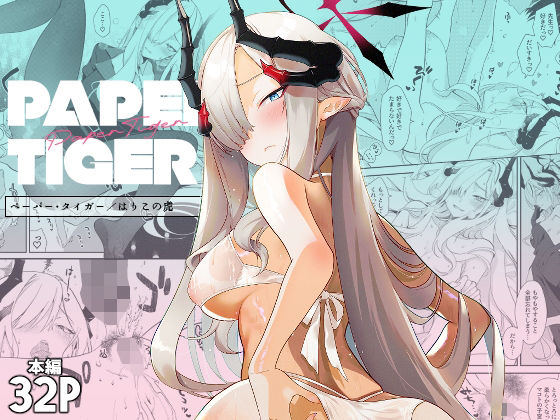 Paper Tiger_1