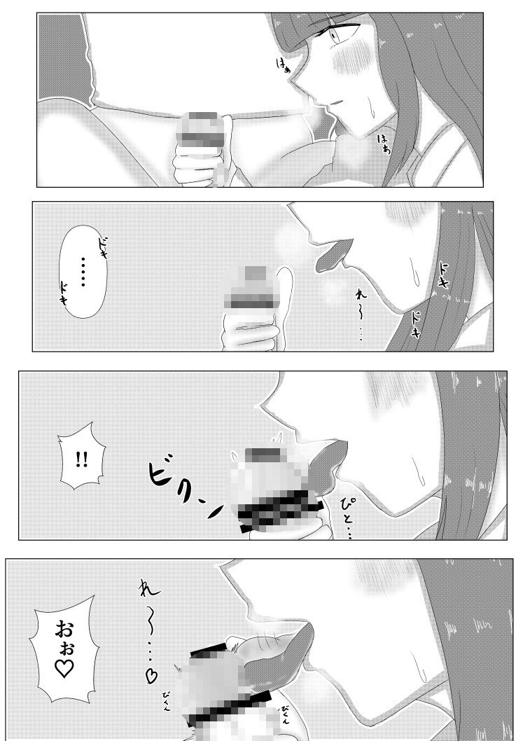 お隣のあの子と…_2