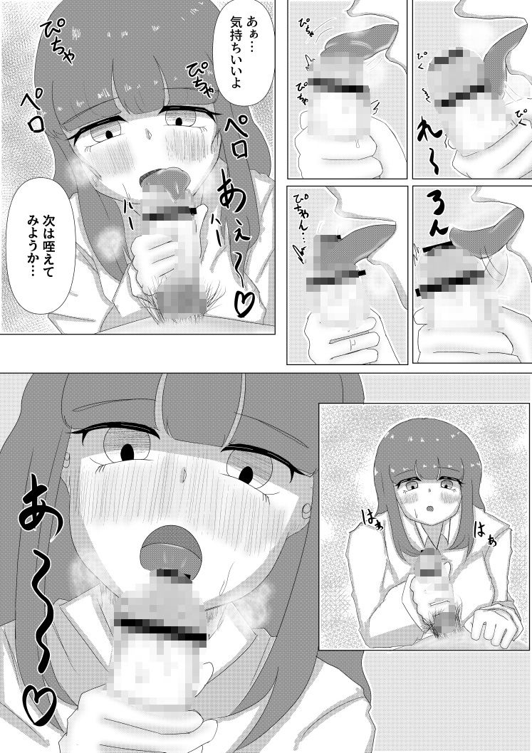 お隣のあの子と…2