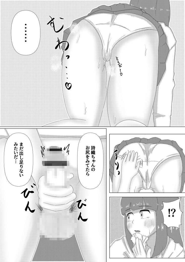 お隣のあの子と…_5