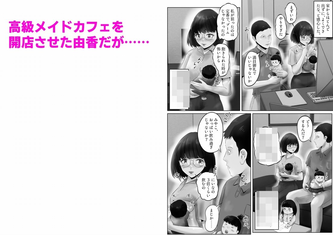 竹田夫妻（5） 画像2