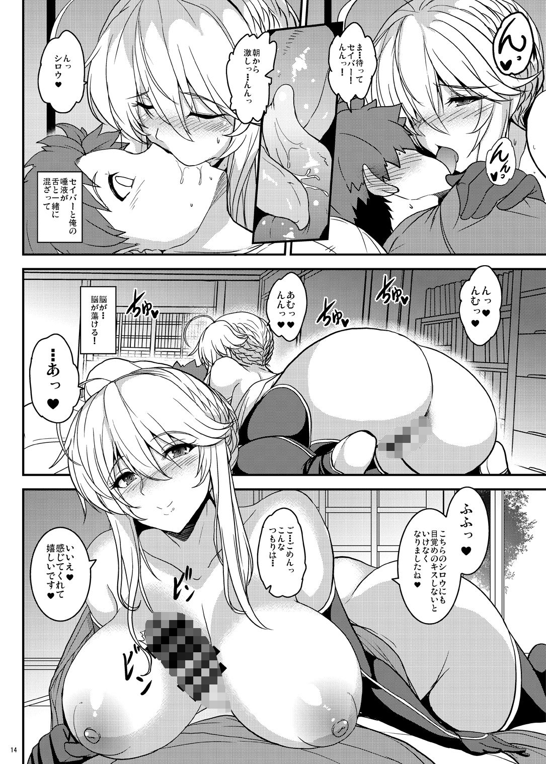 となりの乳王さま九幕 画像2