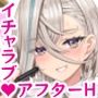 呼延灼ちゃんとHな同人誌をつくる話