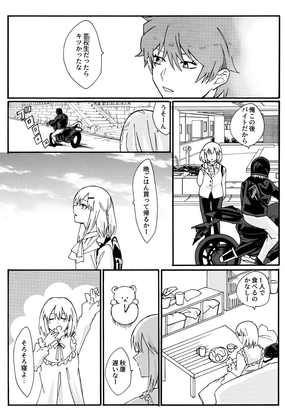 女になった俺が幼馴染と同棲する百合本5