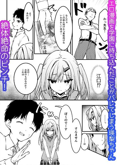 エロ漫画みたいなことしようよ_2