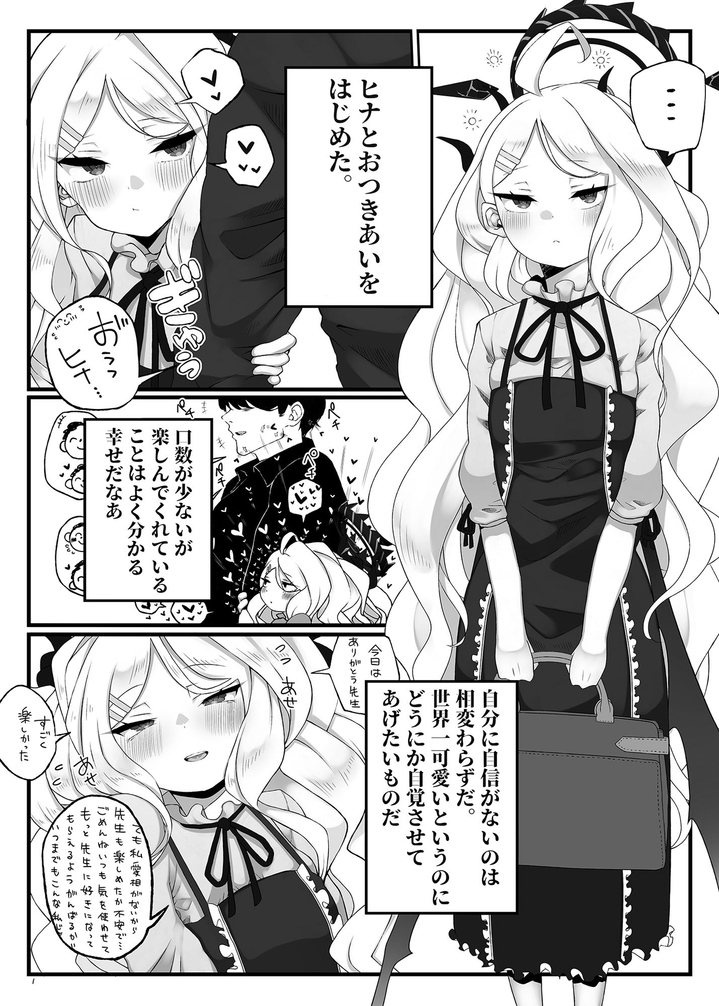 ヒナちゃんがいいんだよ！！1