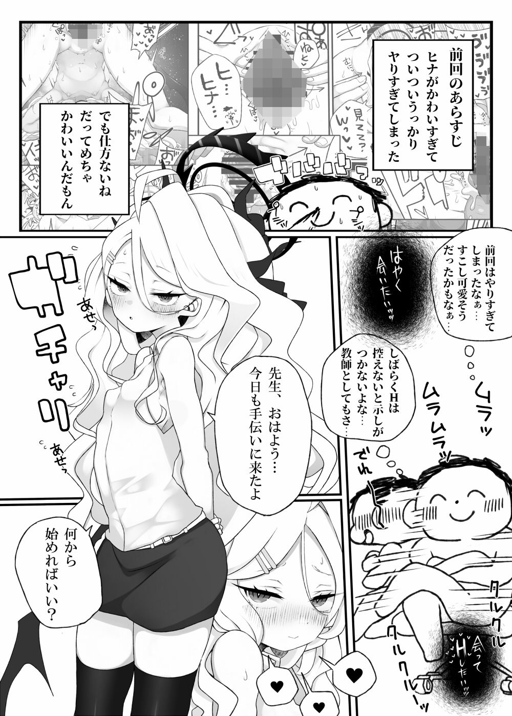 ヒナちゃんがいいんだよ！！2 画像1