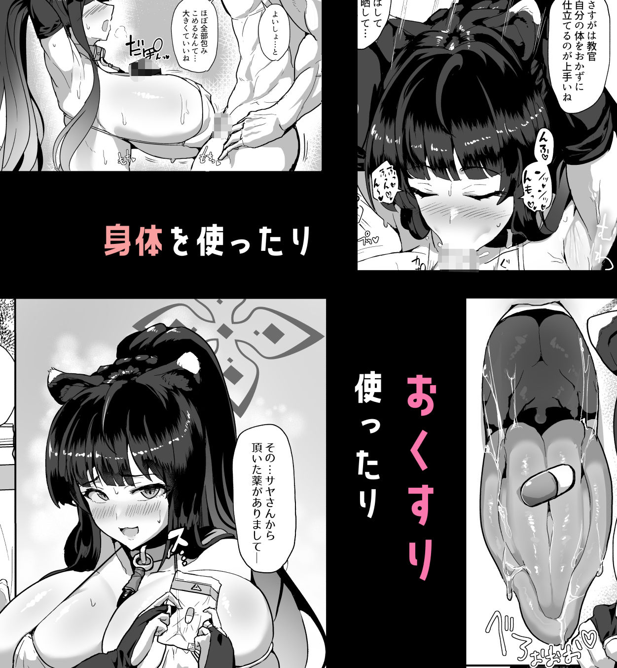 おねえさんは壊されたい 画像6