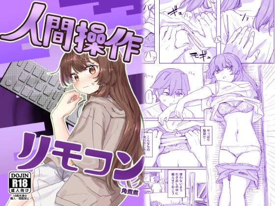 【多機能】人間操作リモコン【新発売】_1