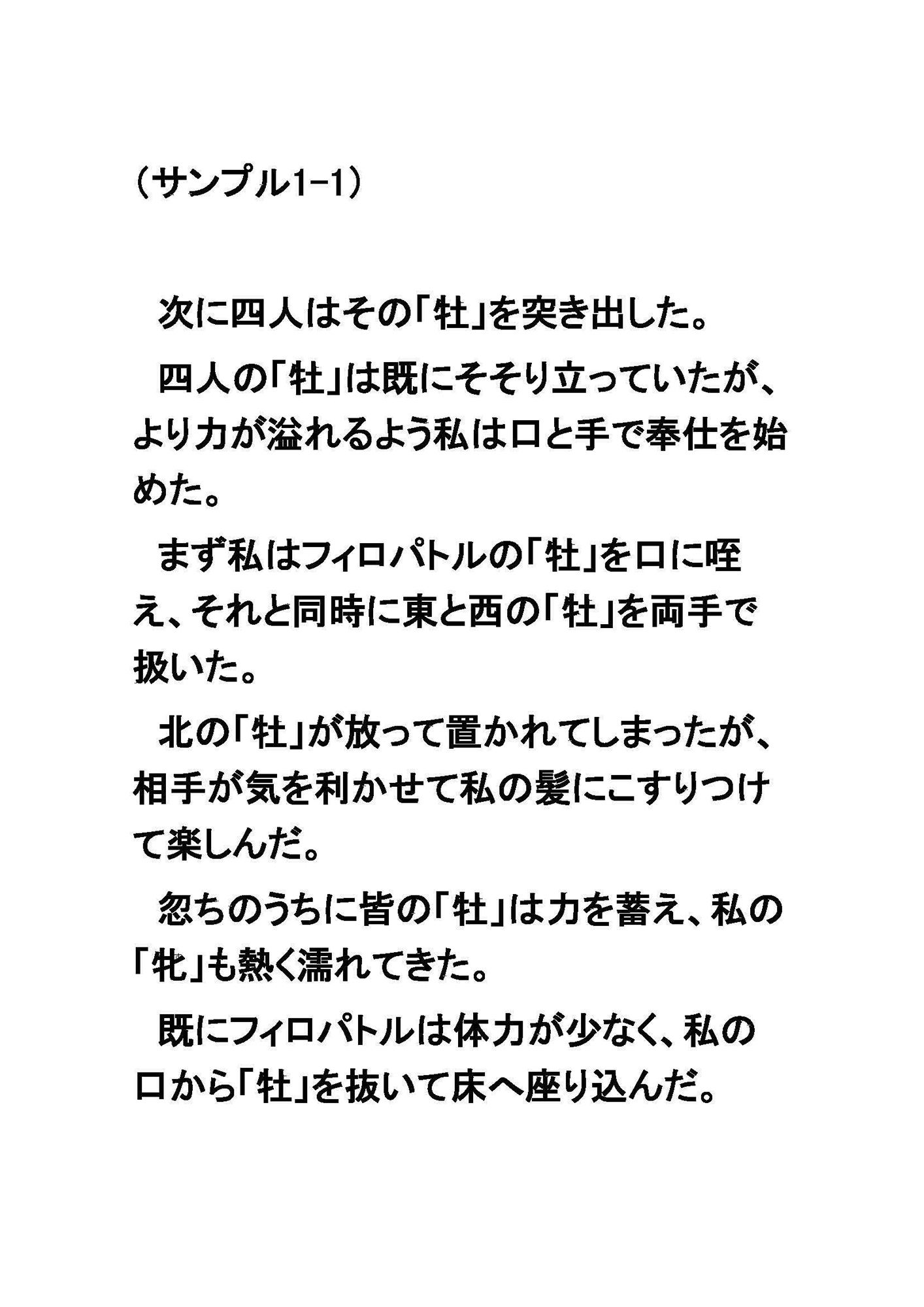 【無料】（体験版）天平のヴァルキュリヤ-奈良時代ふたなりレズ伝奇小説-1