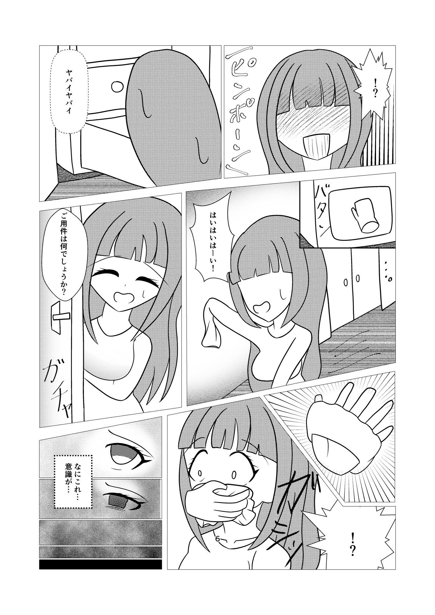 憧れに縛られた女 画像4