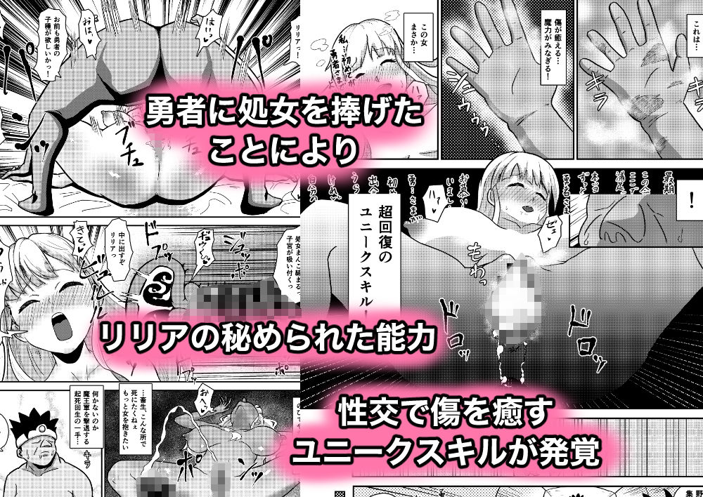 勇者の仲間 聖女リリアはなぜ城の全兵士に犯●れたのか？2