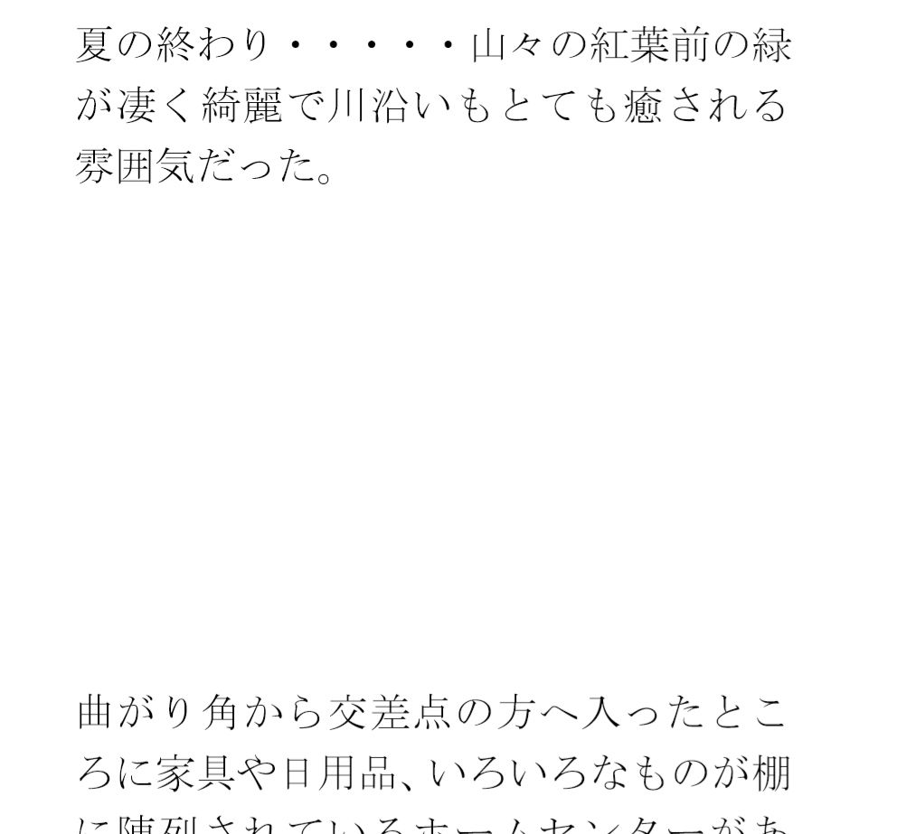 出張先の田舎街で義母と再会 ホームセンターの中 小さなお尻は成長していて・・・ 画像4