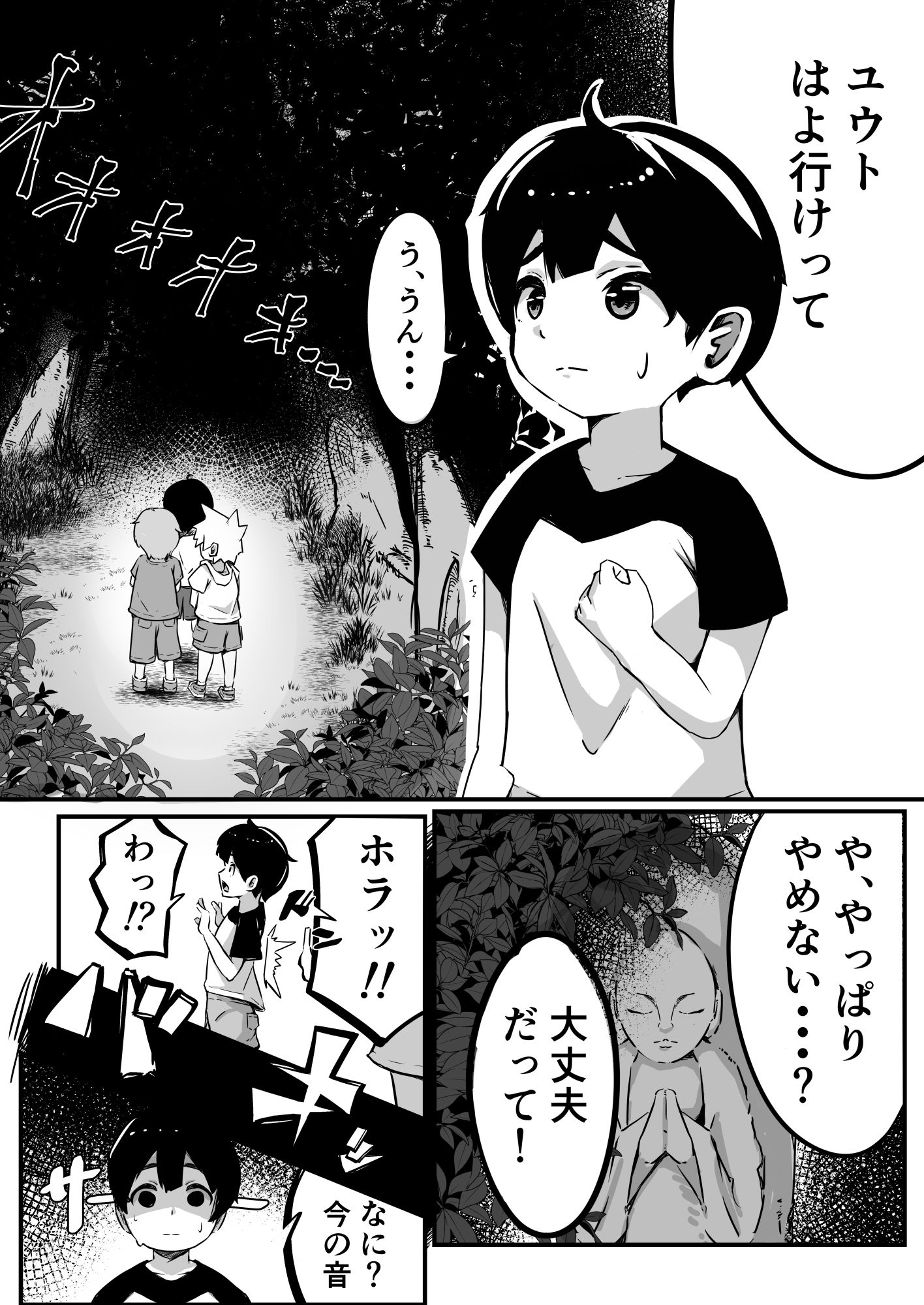 君の記憶_2