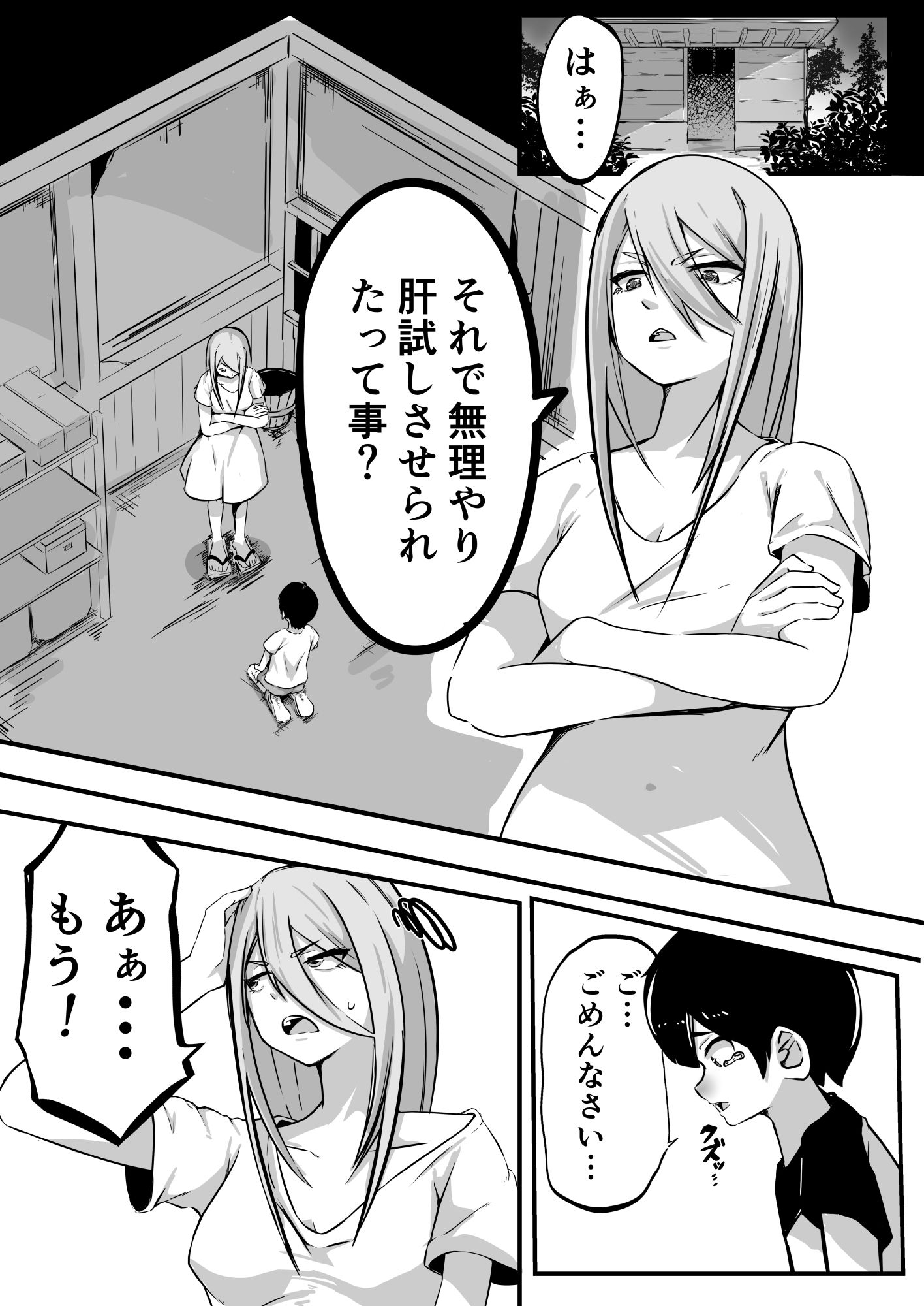 君の記憶_5