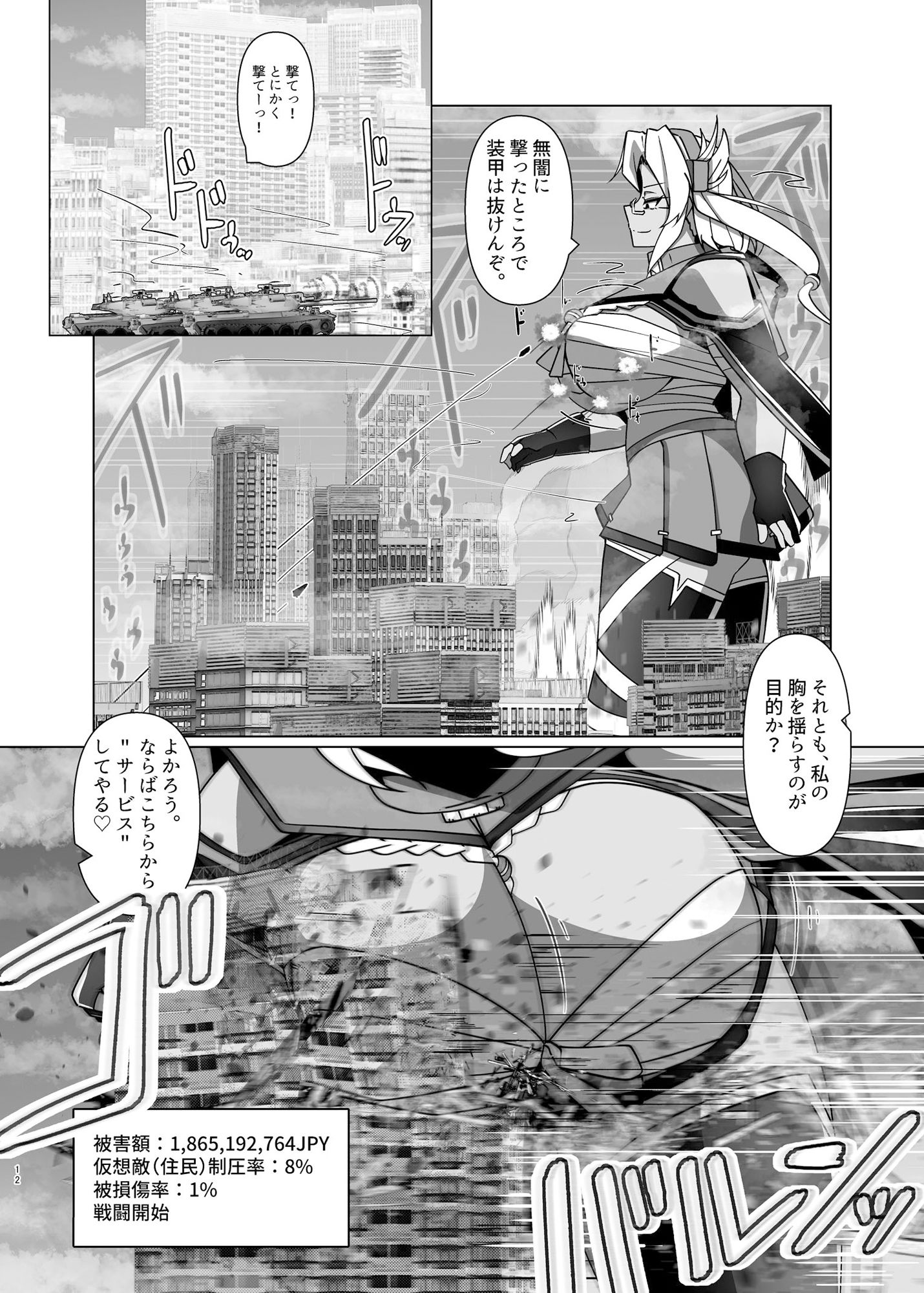 （JP＋EN）デッカくてつよい艦娘が好き 2（Summer2024） 画像3