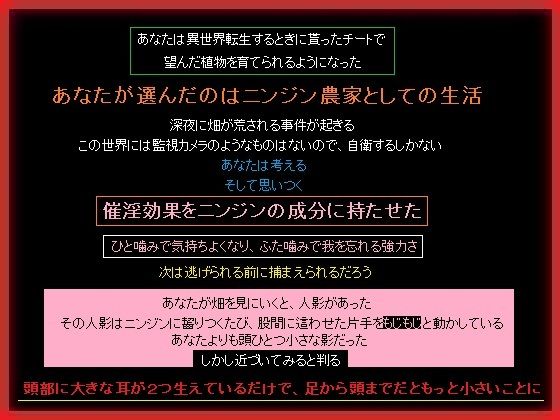 異世界チート農家〜媚薬入りニンジンでうさみみっ娘が釣れた〜_1