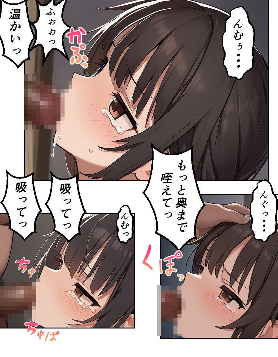 少女をレ●プするお話2_5