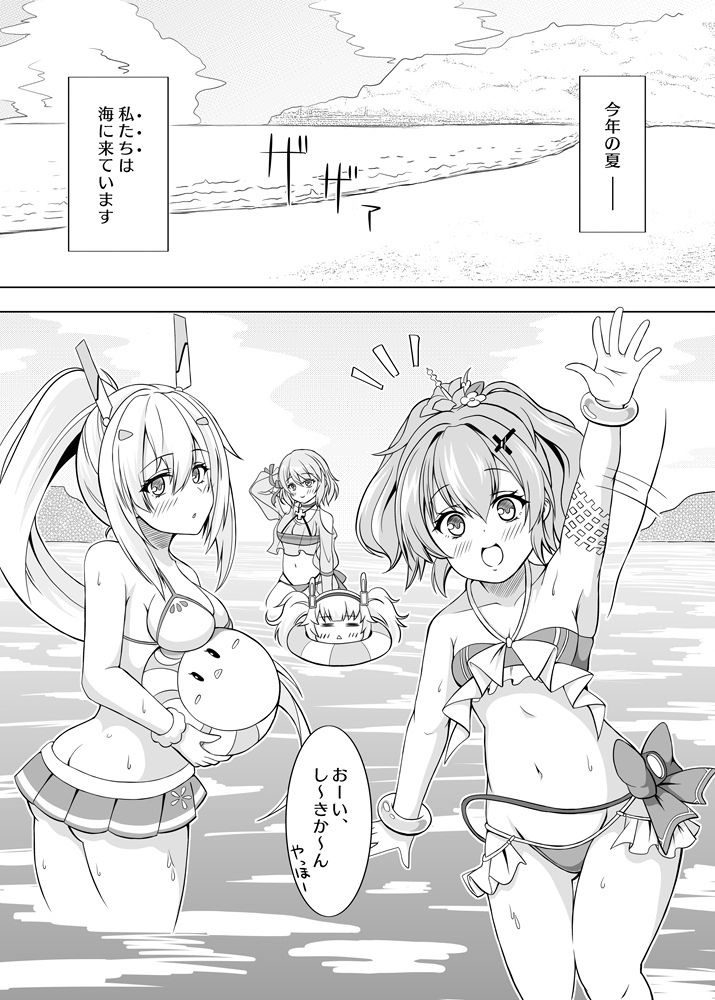 ローンの秘書艦日誌2_2